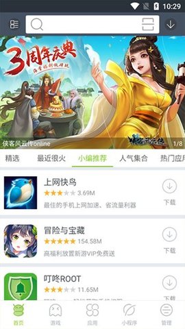 木蚂蚁 4.4.5 安卓版 2