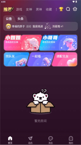 哇咔语音 1.0.3 最新版 2