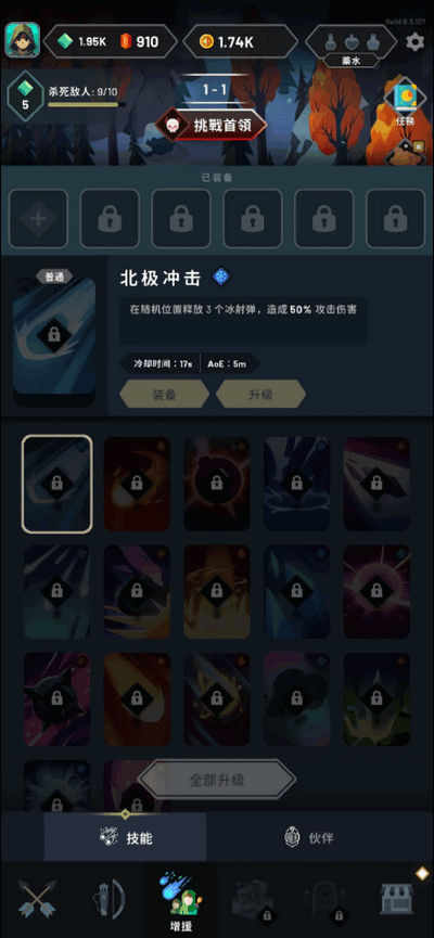 弓箭手任务无限金币版 0.3.107 安卓版 1