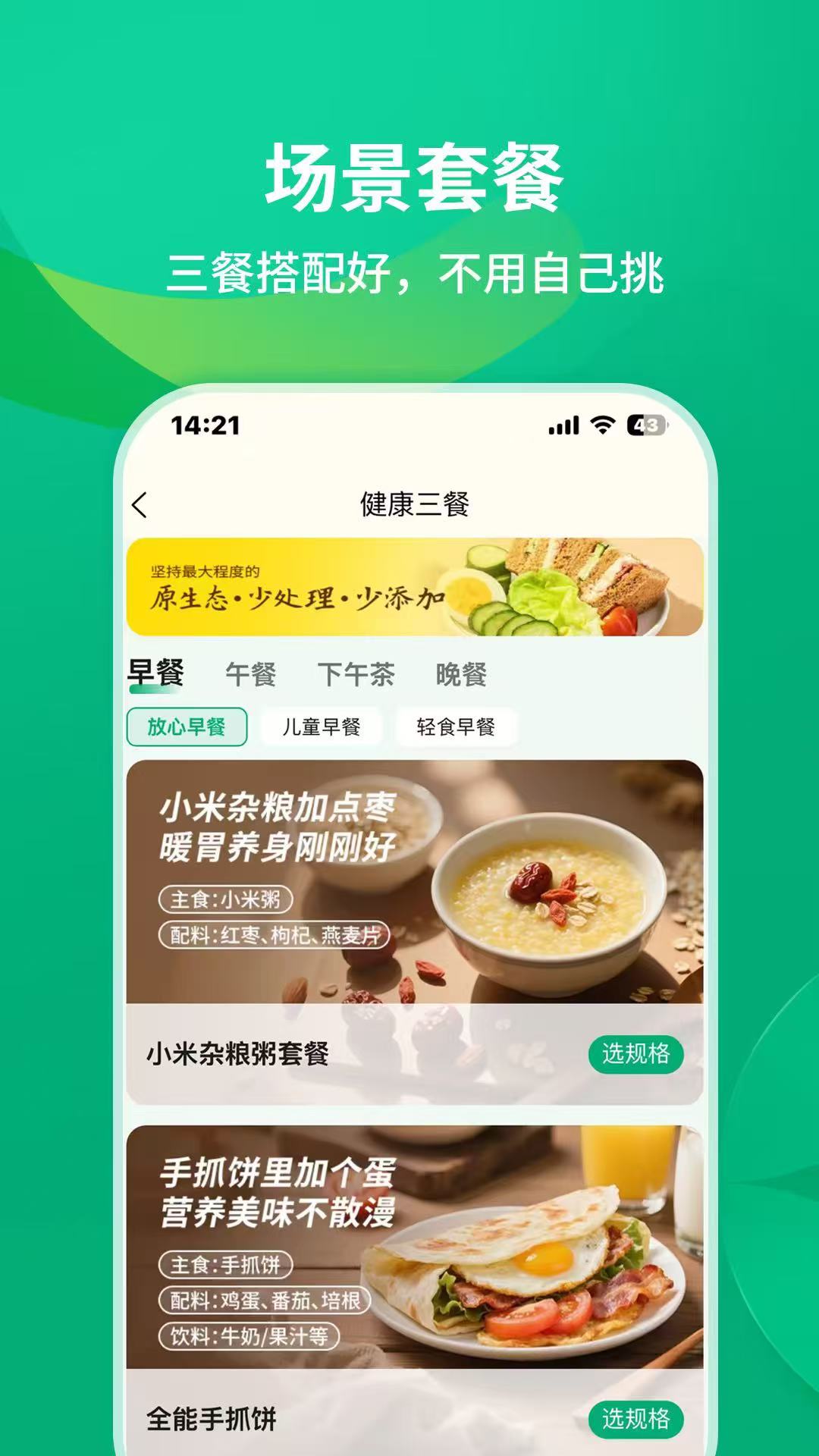 元初食品 1.1.2 最新版 1