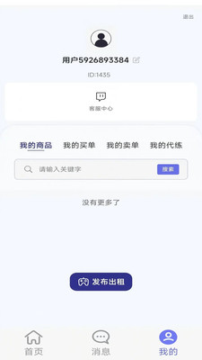 怪兽玩 v1.0.7 安卓版 2