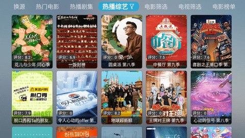 风暴影音 20250513-1430 最新版 3