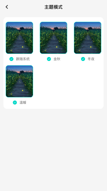 Sailing记单词 1.0.0 官方版 3