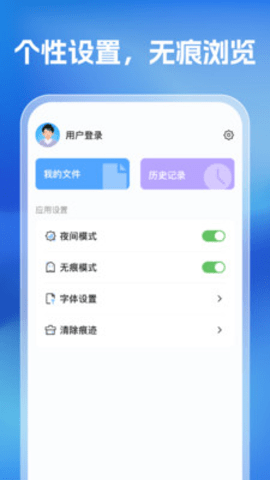 元宝浏览器 1.0.0 最新版 1