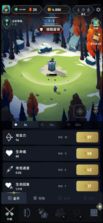 弓箭手任务无限金币版 0.3.107 安卓版 3