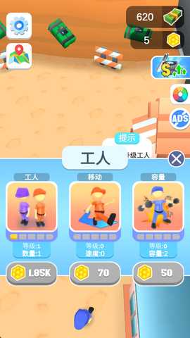 巨型挖掘机 1.3.9 最新版 3