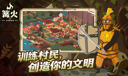 篝火2未知的海岸 191.3.6 最新版 3