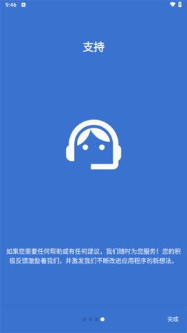 XEQ均衡器 27.10.0 最新版 3