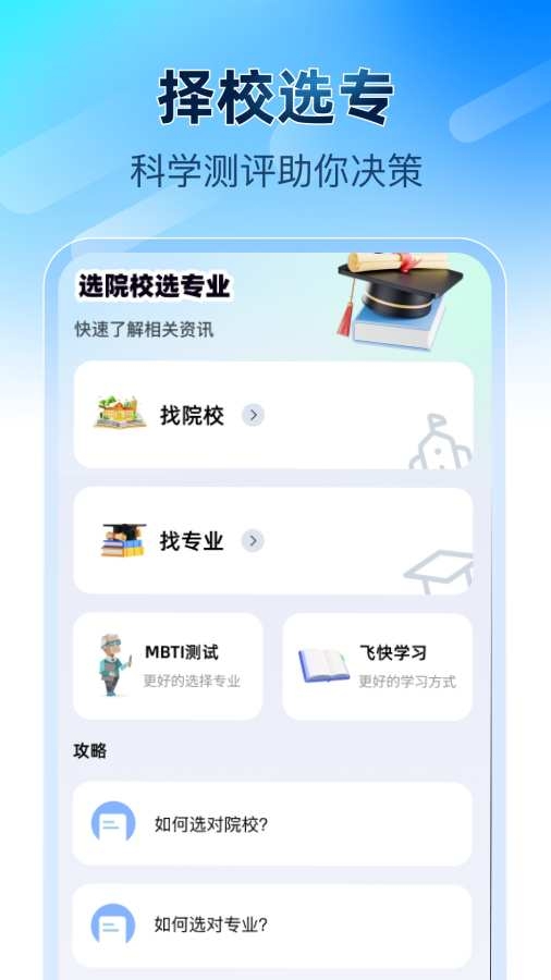 考研备考辅导 1.0.0 安卓版 1