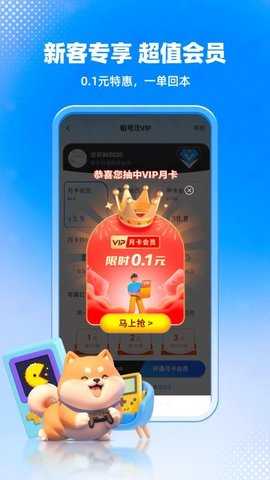 租号汪 1.0.5 官方版 2