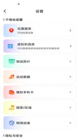 密盒虚拟机vip版 1.1.6 最新版 2