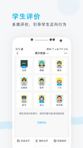 锦江e教 3.1.10 最新版 1