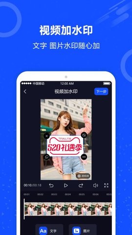 视频去水印秀 2.0 安卓版 2