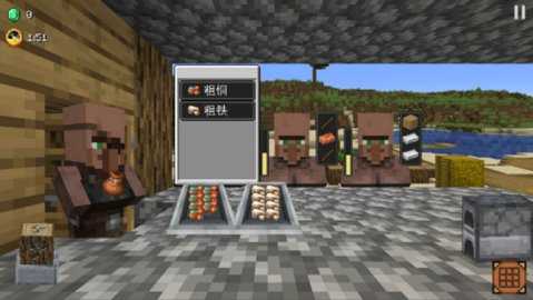 我的世界沙威玛传奇 1.1.0 最新版 1