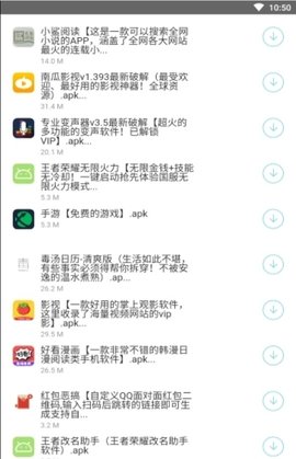辉少软件盒 3.2 安卓版 1