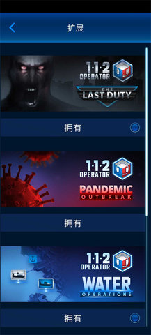 112接线员 1.0 安卓版 2