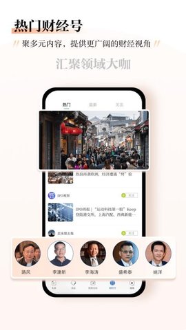 财经杂志 7.2.29 最新版 3