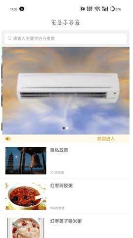 万万生活 1.0.0 最新版 3