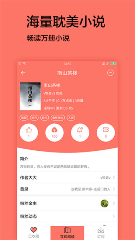 腐萌小说  最新版 1