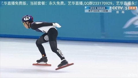 艺华直播 36.6 安卓版 1