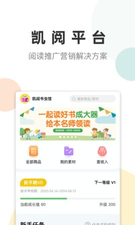 凯阅 1.7.0 安卓版 1