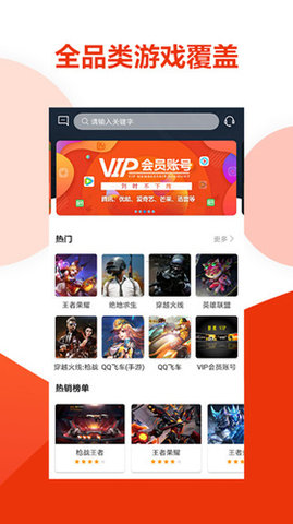 虚贝营地 3.9.2 官方版 2