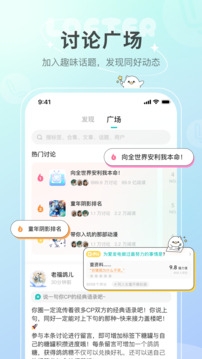 网易老福特 8.2.33 最新版 4
