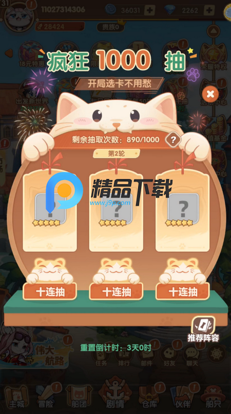 蔚蓝海域0.1折版 7.3200.10 最新版 1