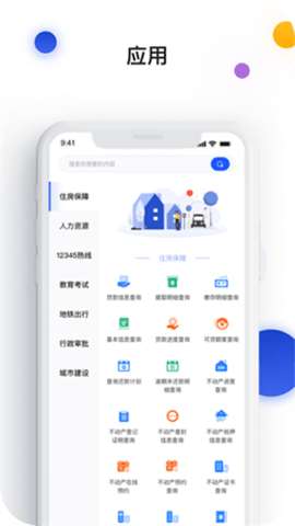 南昌城市大脑 6.0.02 安卓版 2