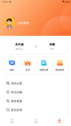 美耽漫画 1.0.3 官方版 2