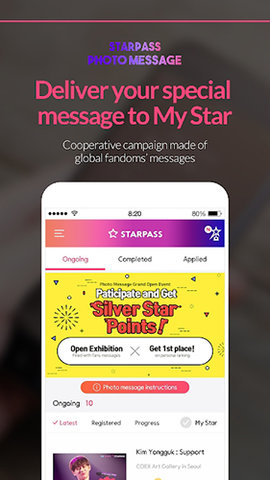 STARPASS 3.6.3 安卓版 2