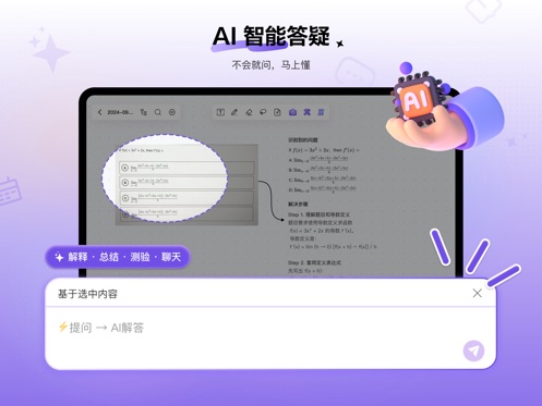 PaiNotes 1.4.20 安卓版 1