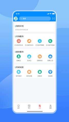江西智慧教育 2.0.5 最新版 2