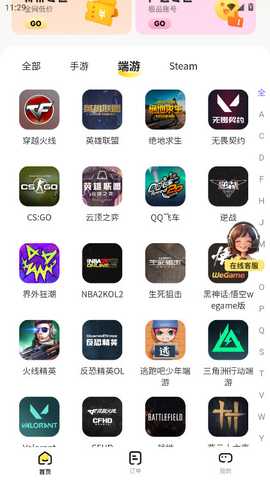 solo租 2.8.3 官方版 1