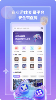 账号王 1.1.0 官方版 3