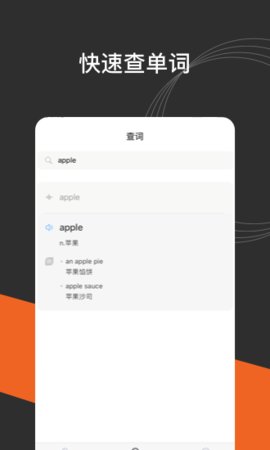 小豹翻译 1.2.6 安卓版 1