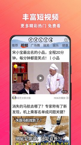 今日大字看 1.4.2.p 官方版 1