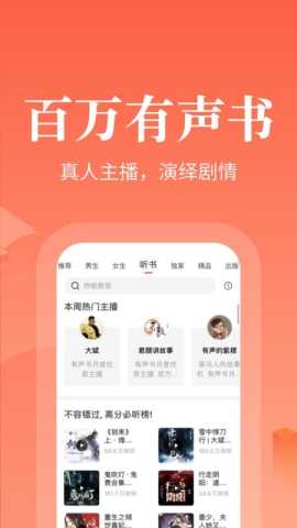 奇迹小说  安卓版 1