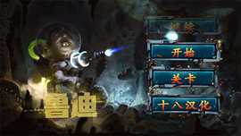 鲁迪 1.0 安卓版 3