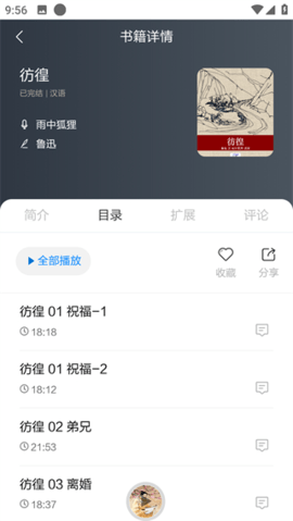 家常读书 1.4.6 最新版 2
