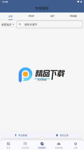 荧惑社工仿站 1.0.0 安卓版 1