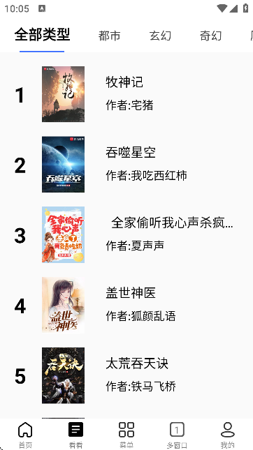 小明浏览器 2.0.0.4 安卓版 1