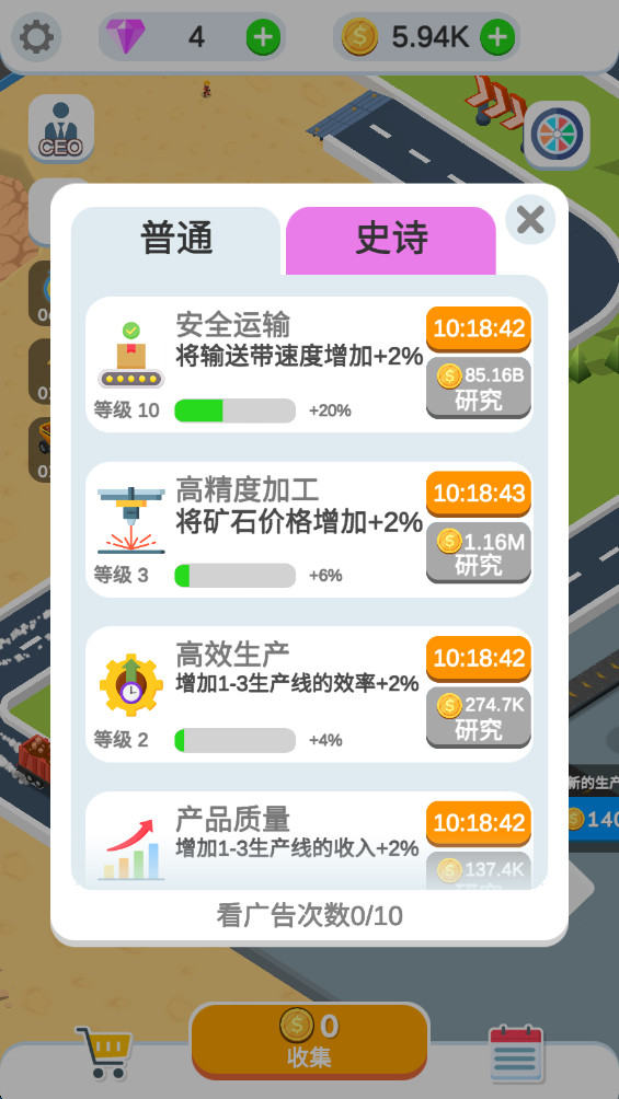 螺旋挖掘机帝国无广告版 0.2.5 安卓版 2