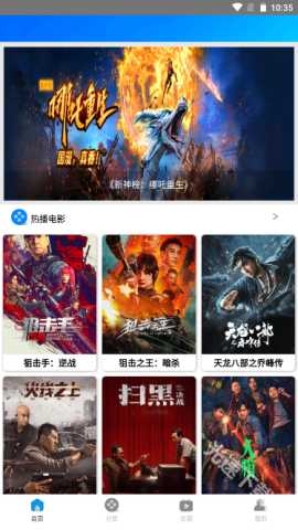 木鱼影视TV盒子 9.99 官方版 1