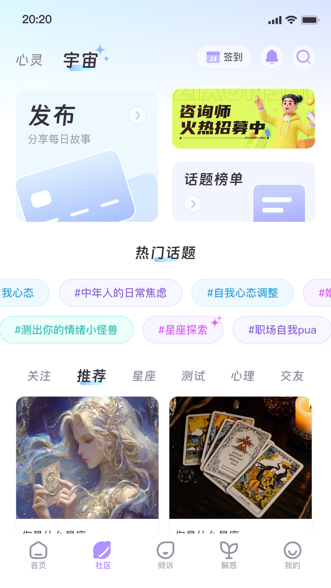 心灵宇宙 1.0.4 最新版 1