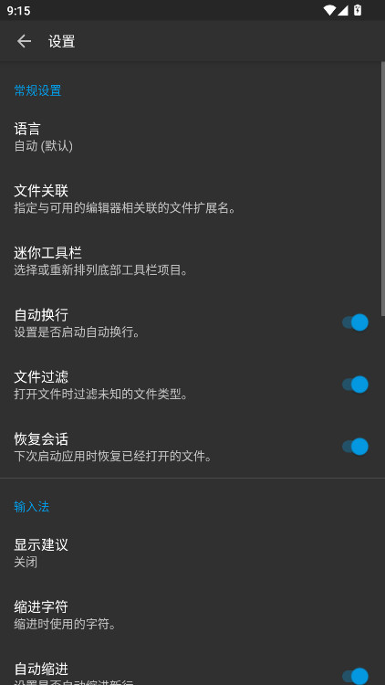 代码编辑器免费版 0.11.2 最新版 2