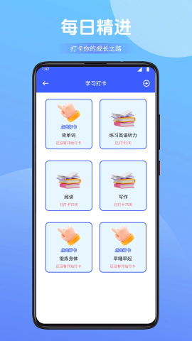 慧知行初中版 1.7 最新版 2