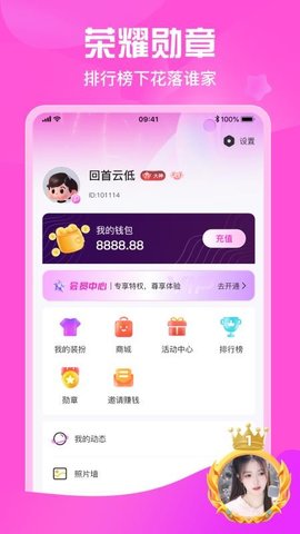 星秀直播 1.0.9 安卓版 3