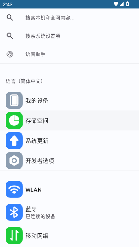安卓快捷设置 3.0.6 最新版 2