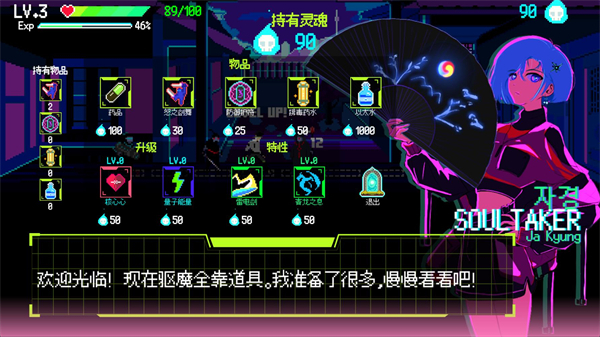 首尔驱魔人1111 1.0.9 安卓版 2